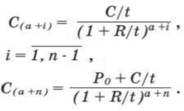 Формула приведенная стоимость (i+1)-ro денежного потока