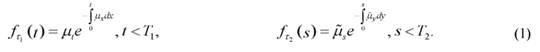 формула частные плотности распределения случайных величин тг и т2