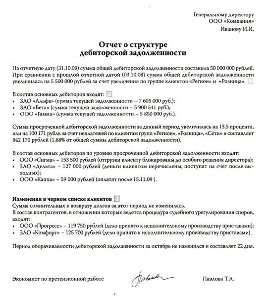 служебная записка о сверхурочной работе образец