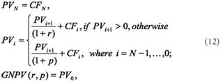 формула функция GNPV (r, p)