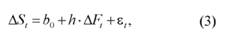 Формула Уравнение регрессии