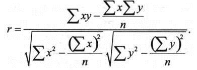 формула для расчета линейного коэффициента корреляции r