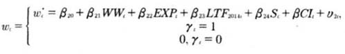 Второе уравнение модели Хекмана